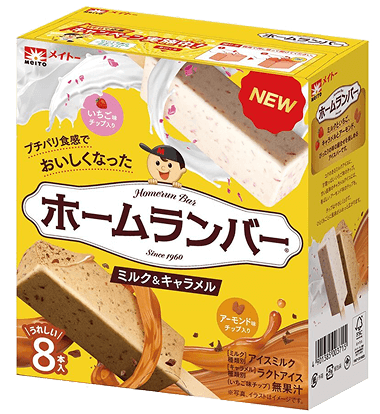 ホームランバー®アソートパック ミルク＆キャラメル