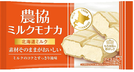農協ミルクモナカ　北海道ミルク
